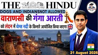 The Hindu Analysis | 21 August 2026 | The Hindu Editorial Analysis | The Hindu Newspaper | PIB News