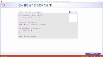 스위프트(Swift) 무료 동영상 강좌 _ swift code 01 02 29