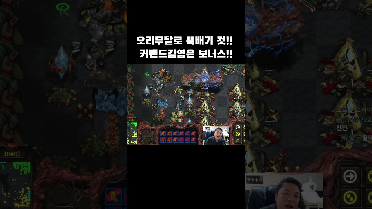 [안기효 빨무] 오리무탈로 뚝배기 깨고 커맨드감염까지 일거양득ㅋㅋ #shorts