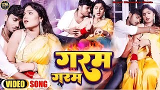 #Viral | Garam Garam- गरम गरम | #Garmi Song | #Dhananjay Dhadkan Bhojpuri Song | #Bhojpuri Song 2023