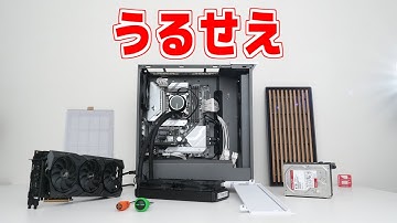 PCがうるさすぎてブチギレ！解体して原因を究明する