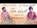 Masihi qawali by qaisar chohan dholak by waseem khokhar new masihi geet rasheedchohan