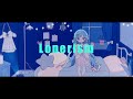 ♔ Lonerism / 水羽そら (cover)