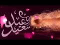 تهنئة بعيد الفطر 2011