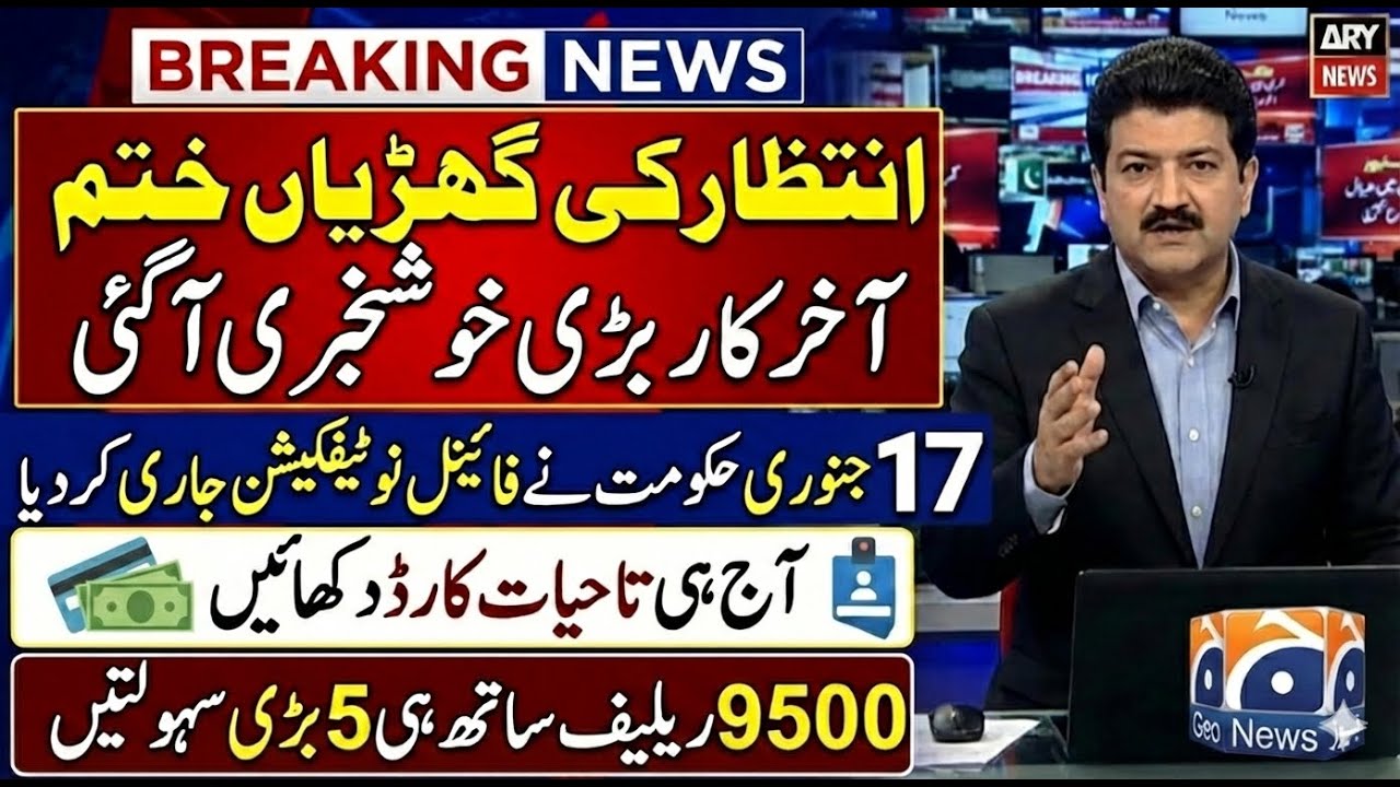 Great News! For Senior Citizens Aged 60+ || Big Relief For Senior Citizens 2026 || Today News