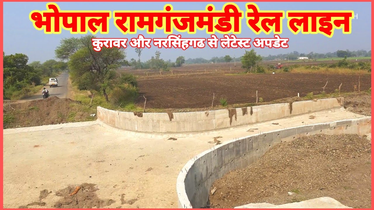 Bhopal Ramganjmandi Rail Line । Kurawar & Narsighgarh Latest Update 