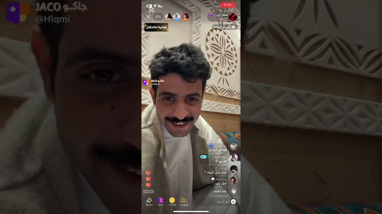 بث شنار الدوسري |12 يناير