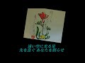 明日へ向かう人 半崎美子