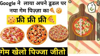 Google New Game 🍕pizza ,Goole Change Logo💯 अब पिज्जा गेम खेलो Google पर जीतो पिज्जा🍕🍪🍪🥘 || screenshot 5