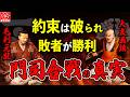 門司城の戦いと宗麟の逆転外交|戦国期の光と闇~門司観光が10倍面白くなる!