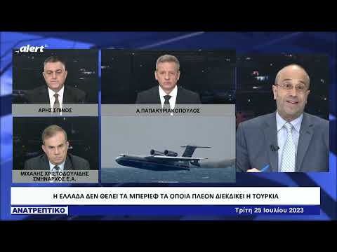 Παρέμβαση σοκ από