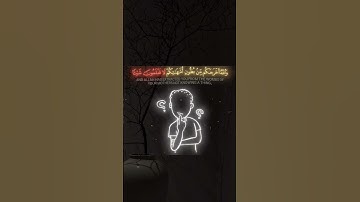 الشيخ ياسر الدوسري  ايآت من سورة النحل قرآن #قرآن_كريم