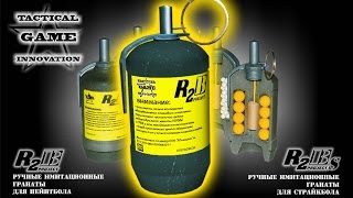 R2B paintball grenade