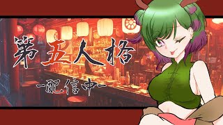だにこ-Danico-の配信のサムネイル画像