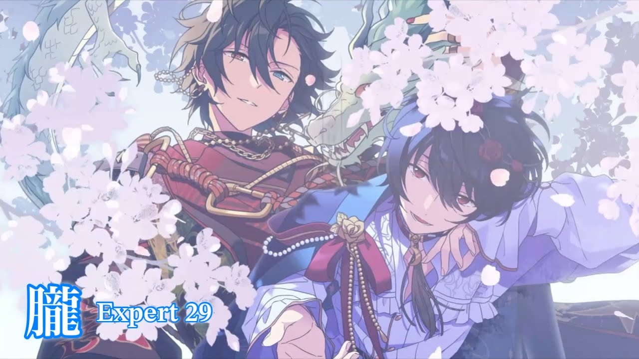 [あんスタMusic] 朧 [Expert 29] Perfect Combo