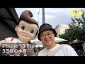 【忖度ゼロ】フラグシップ中華スマホユーザから見たiPhone 18 Pro ep3253