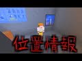 【マイクラ】意味がわかると怖い話「位置情報」 ＃意味がわかると怖い話　＃NiKiチャンネル