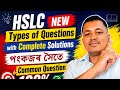 HSLC Social Science New types of Question 100 % common for UNITEST