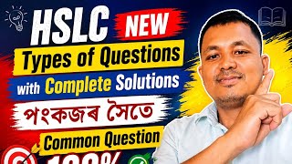 HSLC Social Science New types of Question 100 % common for UNITEST