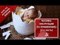 AlfaZoom-06 Человек: Инструкция по применению ч.2