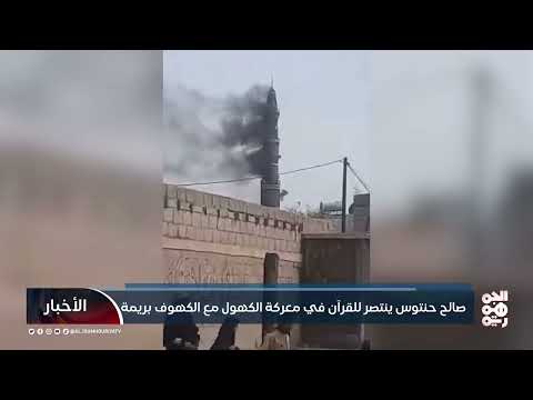 استهداف دور القرآن في اليمن... الحوثيون يغلقون المراكز ويحرقون المصاحف