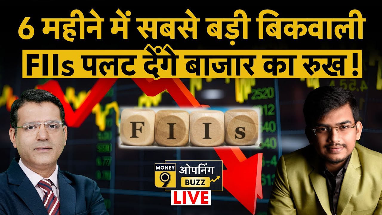 Stock Market LIVE: SBI, KPR Mill, Gensol Engg, Gabriel India, JK Tyre में क्या करें?