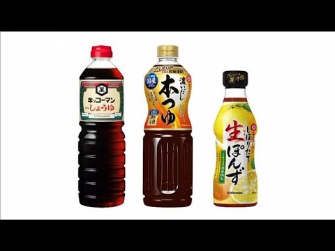 しょうゆ、つゆ…キッコーマン値上げへ　最大16％(2022年12月13日)
