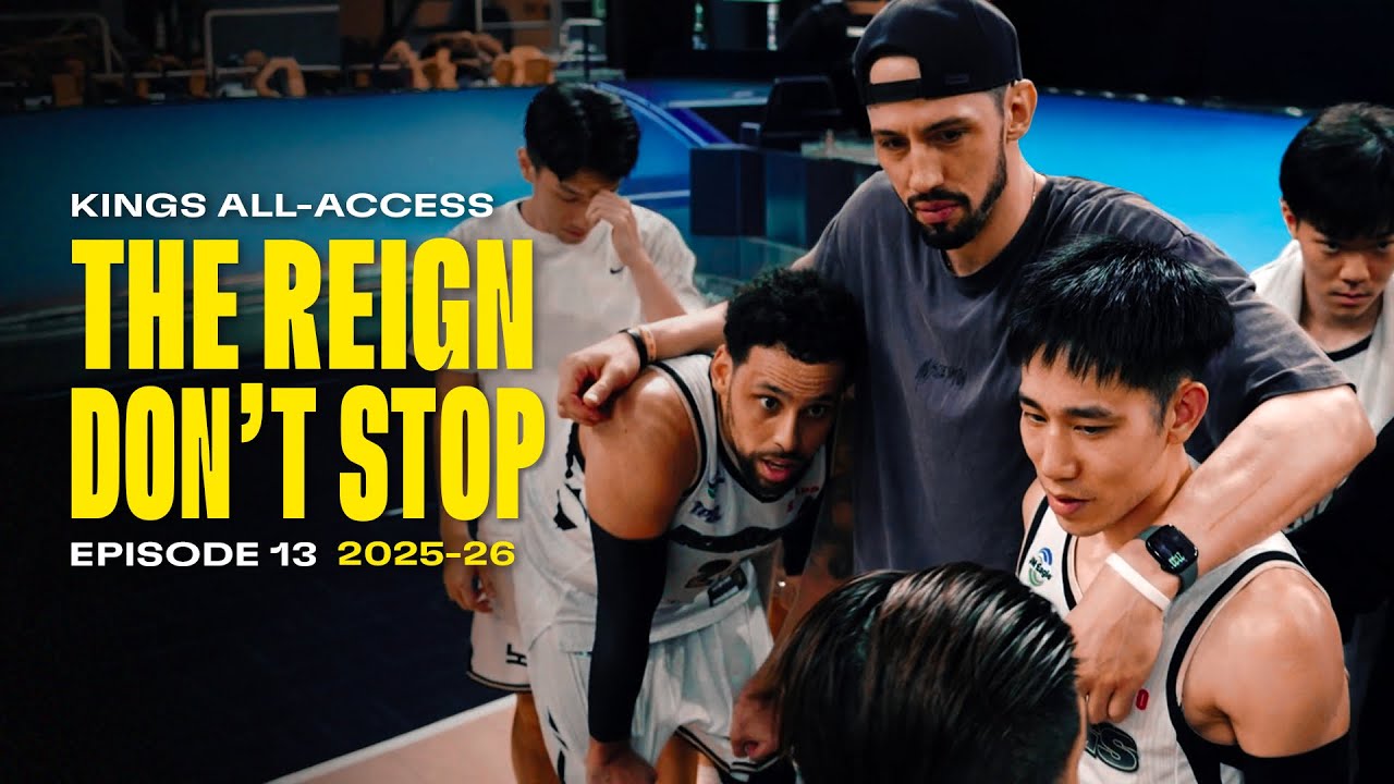 奧帝最終章點燃禁衛軍 凝聚一切延續王城榮耀的希望 | KINGS ALL ACCESS EP13 | 新北國王 New Taipei Kings | TPBL 2025-26 縮圖