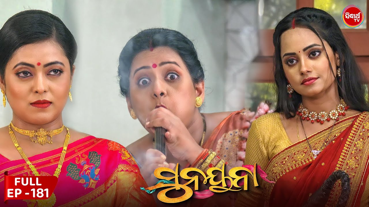 ସୁନୟନା | SUNAYANA | Full Episode 181 | Odia Mega Serial on Sidharth TV @7.30PM