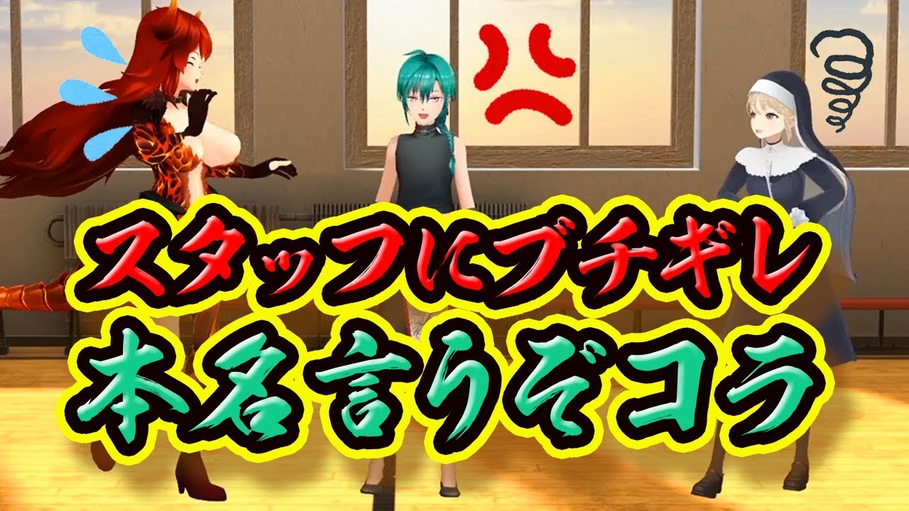 スタッフにキレる緑仙 あわや本名暴露...【にじさんじドーラ/緑仙/クレア】