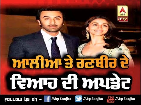 Alia and Ranbir To Get Married in 2020 Alia Meets Sabhayasachi | ABP Sanjha |