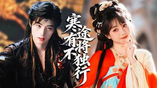 商賈嫡女重生逆襲，斬斷前世渣男孽緣，路上偶遇高冷小將軍，危難之際並肩仗劍，將軍霸氣護妻許下一生相守！ screenshot 5