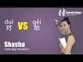 Chinese HSK Grammar  How to Use Chinese Words           and