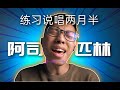 تحميل 王以太阿司匹林mp3 Mp4