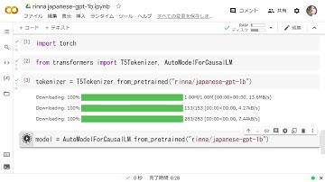 13億パラメータの日本語のGPT言語モデル rinna/japanese-gpt-1bの使い方。Google Colabの無料枠で試してみた【あざい るぅか】