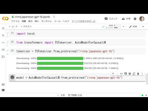 13億パラメータの日本語のGPT言語モデル rinna/japanese-gpt-1bの使い方。Google Colabの無料枠で試してみた【あざい るぅか】