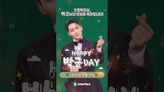 [박군] 생일 광고 #박군 #박군생일 #생일광고 #지하철광고 #스타투
