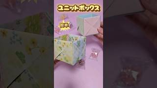 かわいい折り紙のアイデア