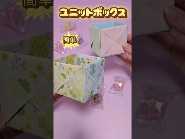 ユニットボックスNEW!
