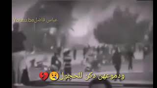 عمر هادي طاح الولد حالات واتس آب حزينه للمتضررين التحرير 2019