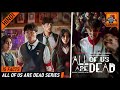 15 Awesome All Of Us Are Dead Series Facts [Explained In Hindi] | WebToons VS Series | Gamoco हिन्दी