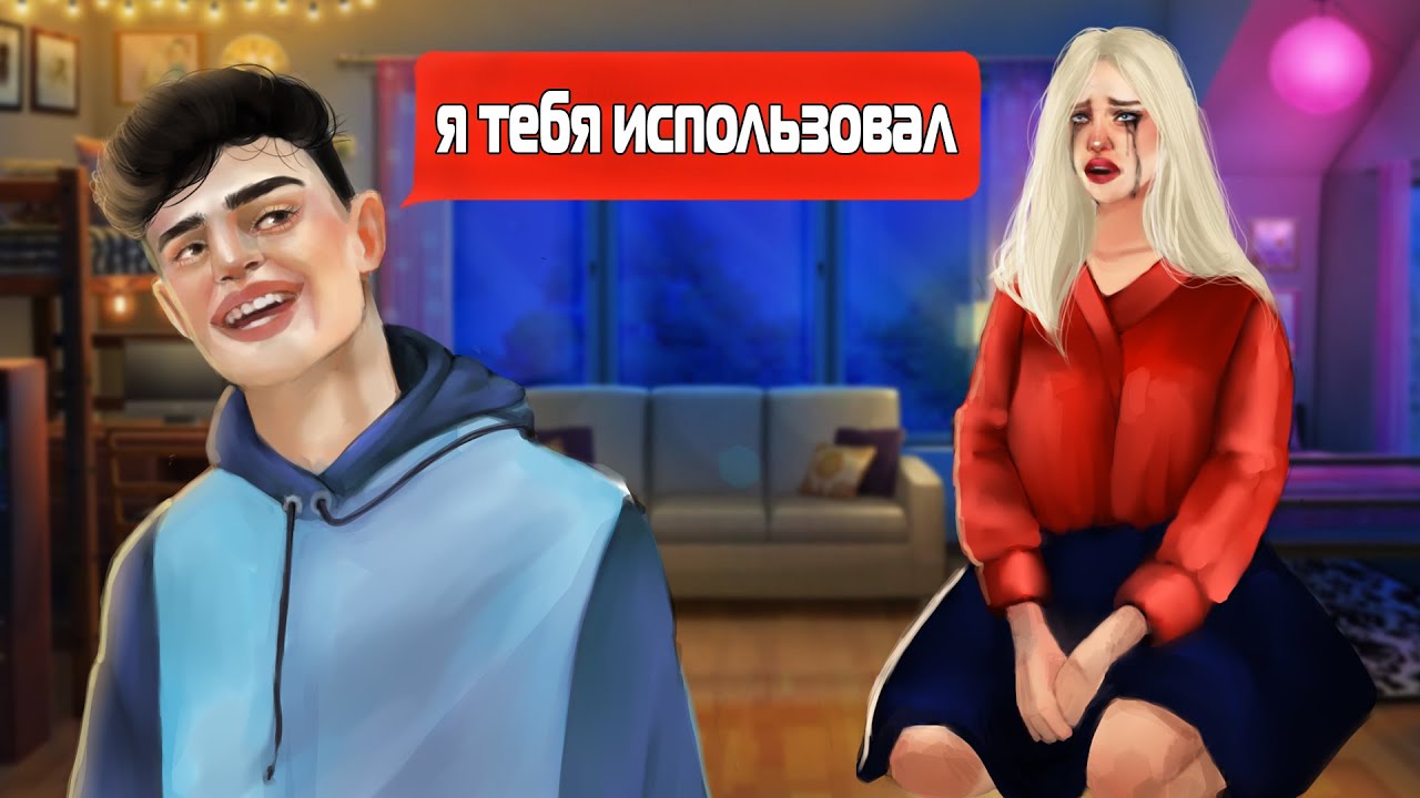 Развел девушку в машине