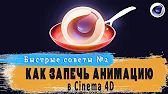 2D/3D ГРАФИКА С НУЛЯ