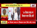 Mamata Banerjee | ‘১৫ দিনের মধ্যে না ফিরলে দলে ঠাঁই নেই’, দলত্যাগীদের ডেডলাইন দিলেন মমতা