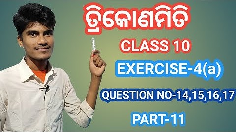 Exercise 4a class 10th Trigonometry || question no 11,12,13 ||trigonometry by study room.
