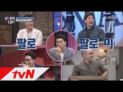 [숫자 문제] 양세찬, 상상초월 창의력 발휘!? (feat.하파고 명품풀이) 뇌섹시대 문제적 남자 65화