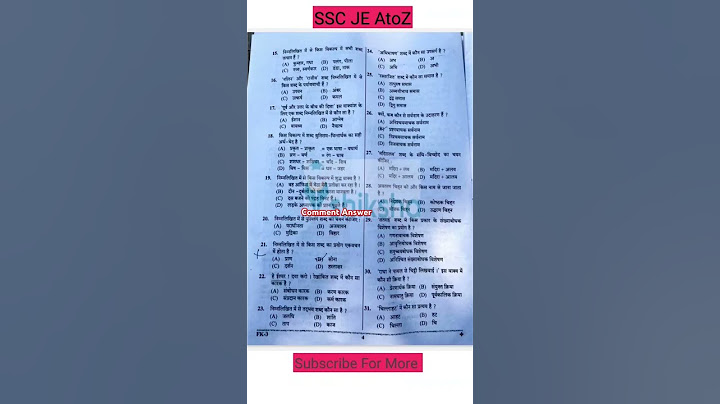 UP POLICE ka paper 17 February 2nd Shift Question| up police paper re exam 17 feb 2024 shift 1