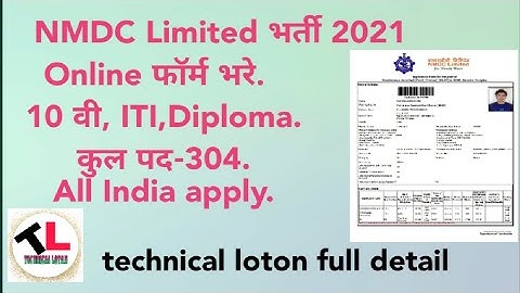 NMDC Limited online form 2021 kaise bhare | NMDC online form fillup 2021| NMDC limited Requirement