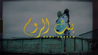 AHMAD - Bent Erroum / بنت الروم  ( visualizer )