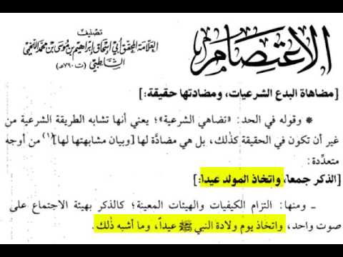 الصوفي محمد راتب النابلسي ودعوته إلى المولد البدعي وإنكاره على المنكرين Youtube